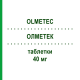 ОЛМЕТЕК (OLMETEC) 40 мг таблетки 56 шт - Олмесартан EMRA-MED