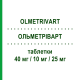 ОЛЬМЕТРІВАРТ (OLMETRIVART) 40 мг/10 мг/25 мг таблетки 28 шт - Олмесартан, Амлодипін, Гідрохлоротіазид MYLAN