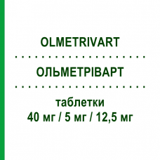 ОЛЬМЕТРІВАРТ (OLMETRIVART) 40 мг/5 мг/12,5 мг таблетки 28 шт - Олмесартан, Амлодипін, Гідрохлоротіазид MYLAN
