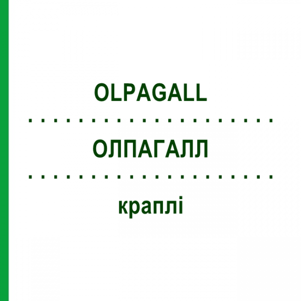 ОЛПАГАЛЛ (OLPAGALL) краплі 100 мл - Гомеопатія HOFMANN & SOMMER