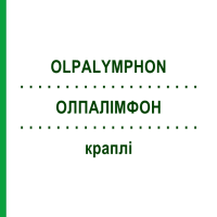 ОЛПАЛІМФОН (OLPALYMPHON) краплі 100 мл - Гомеопатія HOFMANN & SOMMER