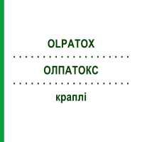 ОЛПАТОКС (OLPATOX) краплі 100 мл - Гомеопатія HOFMANN & SOMMER