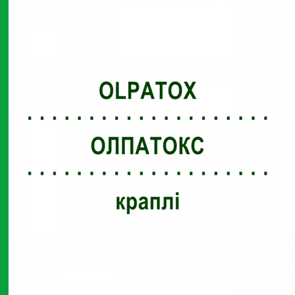 ОЛПАТОКС (OLPATOX) краплі 100 мл - Гомеопатія HOFMANN & SOMMER