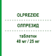 ОЛПРЕЗИД (OLPREZIDE) 40 мг/25 мг таблетки 28 шт - Олмесартан, Диуретик MENARINI