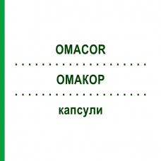 ОМАКОР (OMACOR) капсулы 100 шт - Омега-3 с жирными кислотами EURIMPHARM