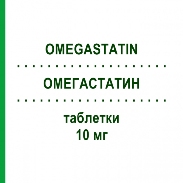ОМЕГАСТАТИН (OMEGASTATIN) 10 мг таблетки 30 шт - Аторвастатин SO.SE.PHARM