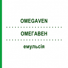 ОМЕГАВЕН (OMEGAVEN) емульсія 10x100 мл - Жирова емульсія FRESENIUS