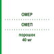 ОМЕП (OMEP) 40 мг порошок 1 шт - Омепразол HEXAL