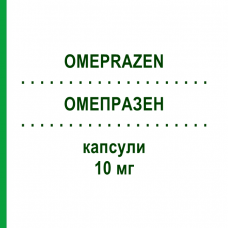 ОМЕПРАЗЕН (OMEPRAZEN) 10 мг капсулы 14 шт - Омепразол MALESCI