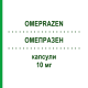 ОМЕПРАЗЕН (OMEPRAZEN) 10 мг капсулы 28 шт - Омепразол MALESCI