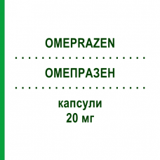 ОМЕПРАЗЕН (OMEPRAZEN) 20 мг капсулы 14 шт - Омепразол MALESCI