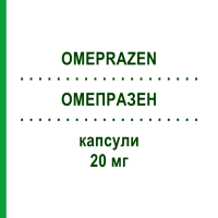 ОМЕПРАЗЕН (OMEPRAZEN) 20 мг капсули 28 шт - Омепразол MALESCI