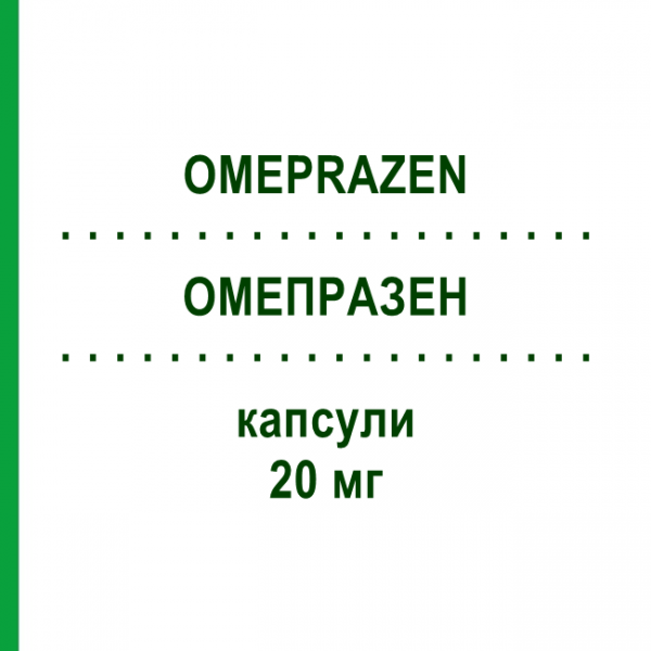 ОМЕПРАЗЕН (OMEPRAZEN) 20 мг капсулы 28 шт - Омепразол MALESCI
