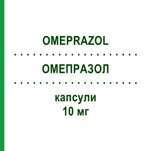 ОМЕПРАЗОЛ (OMEPRAZOL) 10 мг капсули 30 шт - Омепразол ARISTO PHARMA