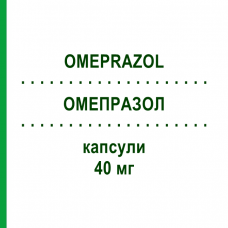 ОМЕПРАЗОЛ (OMEPRAZOL) 40 мг капсулы 15 шт - Омепразол ARISTO PHARMA