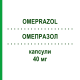 ОМЕПРАЗОЛ (OMEPRAZOL) 40 мг капсули 15 шт - Омепразол ARISTO PHARMA
