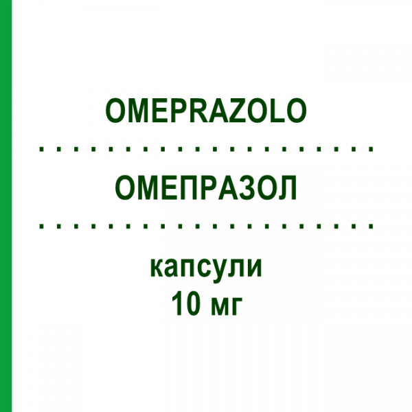 ОМЕПРАЗОЛ (OMEPRAZOLO) 10 мг капсули 14 шт - Омепразол ZENTIVA