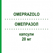 ОМЕПРАЗОЛ (OMEPRAZOLO) 20 мг капсулы 14 шт - Омепразол ZENTIVA