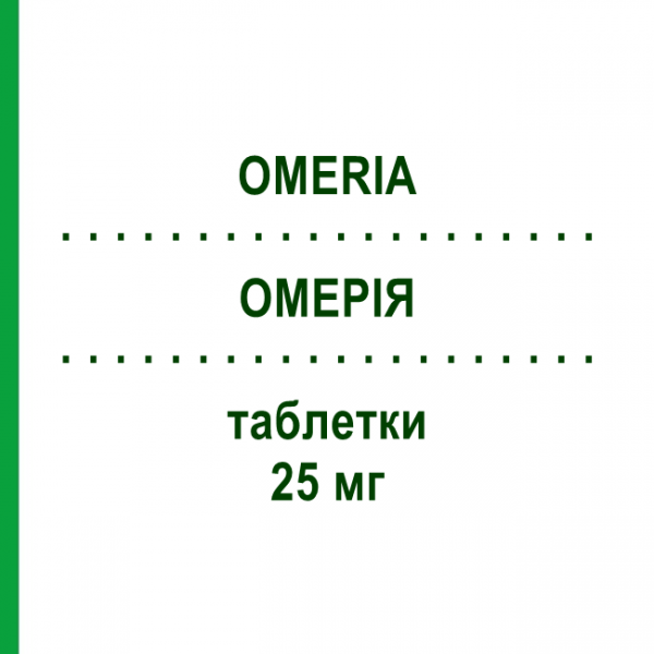 ОМЕРИА (OMERIA) 25 мг таблетки 30 шт - Карведилол NEOPHARMED GENTILI