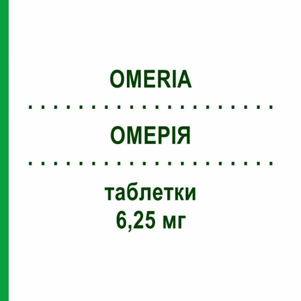 ОМЕРІЯ (OMERIA) 6,25 мг таблетки 28 шт - Карведилол NEOPHARMED GENTILI