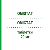 ОМИСТАТ (OMISTAT) 20 мг таблетки 28 шт - Симвастатин AGIPS FARMACEUTICI