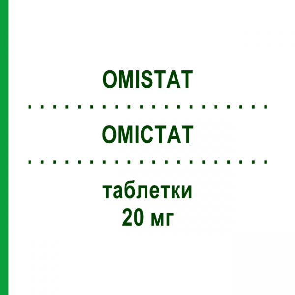 ОМІСТАТ (OMISTAT) 20 мг таблетки 28 шт - Симвастатин AGIPS FARMACEUTICI