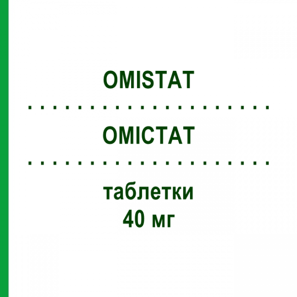 ОМИСТАТ (OMISTAT) 40 мг таблетки 28 шт - Симвастатин AGIPS FARMACEUTICI