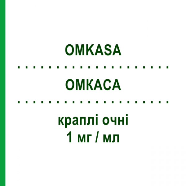 ОМКАСА (OMKASA) 1 мг/мл капли глазные 10 мл - Салициловая кислота OMIKRON