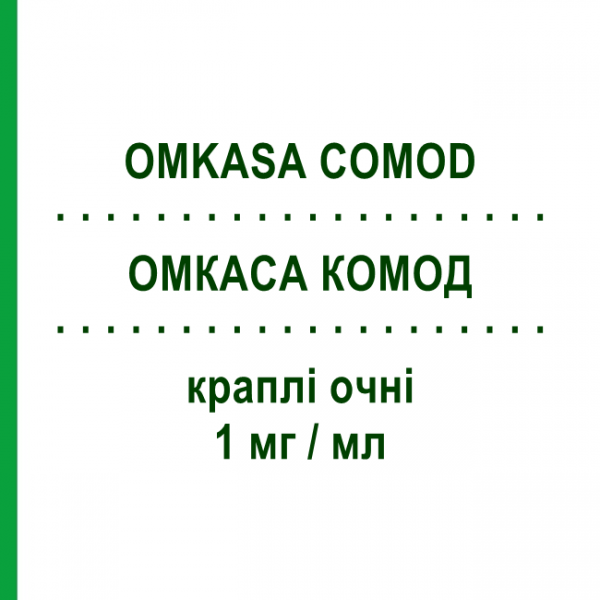 ОМКАСА КОМОД (OMKASA COMOD) 1 мг/мл капли глазные 10 мл - Салициловая кислота OMIKRON