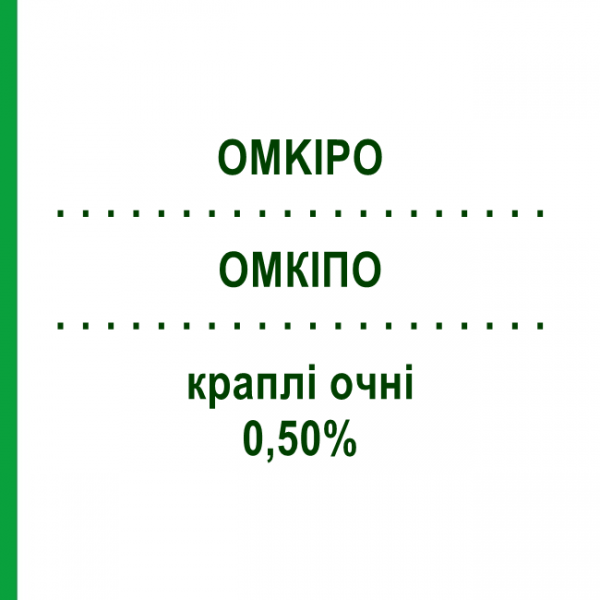 ОМКИПО (OMKIPO) 0,50% капли глазные 5 мл - Тимолол OMIKRON