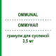 ОММУНАЛ (OMMUNAL) для детей 3,5 мг гранулы для суспензии 30 шт - Активные вещества ANGELINI