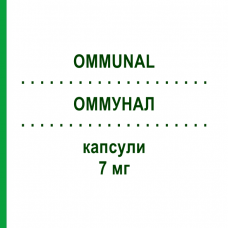 ОММУНАЛ (OMMUNAL) для взрослых 7 мг капсулы 30 шт - Активные вещества ANGELINI