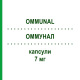 ОММУНАЛ (OMMUNAL) для дорослих 7 мг капсули 30 шт - Активні речовини ANGELINI