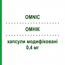 ОМНИК (OMNIC) 0,4 мг капсулы модифицированные 20 шт - Тамсулозин GMM FARMA