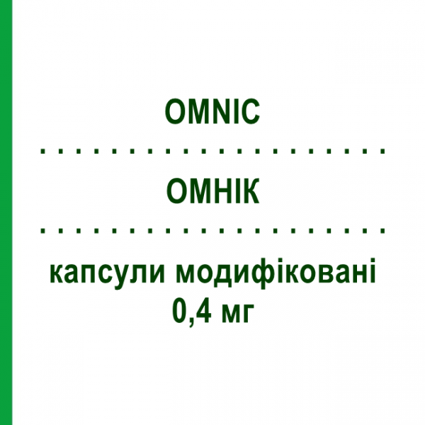 ОМНИК (OMNIC) 0,4 мг капсулы модифицированные 20 шт - Тамсулозин GMM FARMA