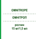 ОМНИТРОП (OMNITROPE) 15 мг/1,5 мл раствор 1 шт - Соматропин INOPHA