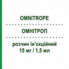 ОМНІТРОП (OMNITROPE) 15 мг/1,5 мл розчин ін’єкційний 1,5 мл - Соматропін SANDOZ