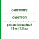 ОМНІТРОП (OMNITROPE) 15 мг/1,5 мл розчин ін’єкційний 1,5 мл - Соматропін SANDOZ