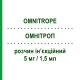 ОМНІТРОП (OMNITROPE) 5 мг/1,5 мл розчин ін’єкційний 1,5 мл - Соматропін SANDOZ