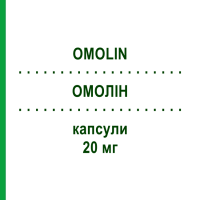 ОМОЛІН (OMOLIN) 20 мг капсули 14 шт - Омепразол S.F.GROUP