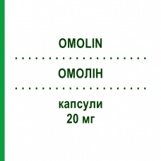 ОМОЛИН (OMOLIN) 20 мг капсулы 14 шт - Омепразол S.F.GROUP