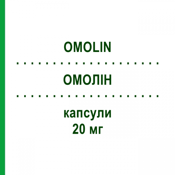 ОМОЛИН (OMOLIN) 20 мг капсулы 14 шт - Омепразол S.F.GROUP