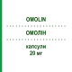 ОМОЛИН (OMOLIN) 20 мг капсулы 14 шт - Омепразол S.F.GROUP