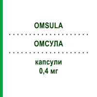 ОМСУЛА (OMSULA) 0,4 мг капсулы 100 шт - Тамсулозин GEDEON RICHTER