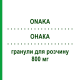 ОНАКА (ONAKA) 800 мг гранулы для раствора 10 шт - Пидотимод I.B.N.SAVIO