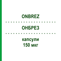ОНБРЕЗ (ONBREZ) 150 мкг капсулы 3x30 шт - Индакатерол EURIMPHARM