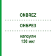 ОНБРЕЗ (ONBREZ) 150 мкг капсулы 3x30 шт - Индакатерол EURIMPHARM