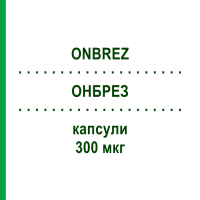 ОНБРЕЗ (ONBREZ) 300 мкг капсули 3x30 шт - Індакатерол AXICORP PHARMA