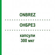 ОНБРЕЗ (ONBREZ) 300 мкг капсулы 30 шт - Индакатерол EMRA-MED