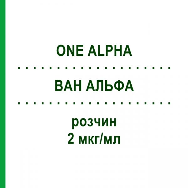 ВАН АЛЬФА (ONE ALPHA) 2 мкг/мл раствор 10x1 мл - Альфакальцидол ORIFARM